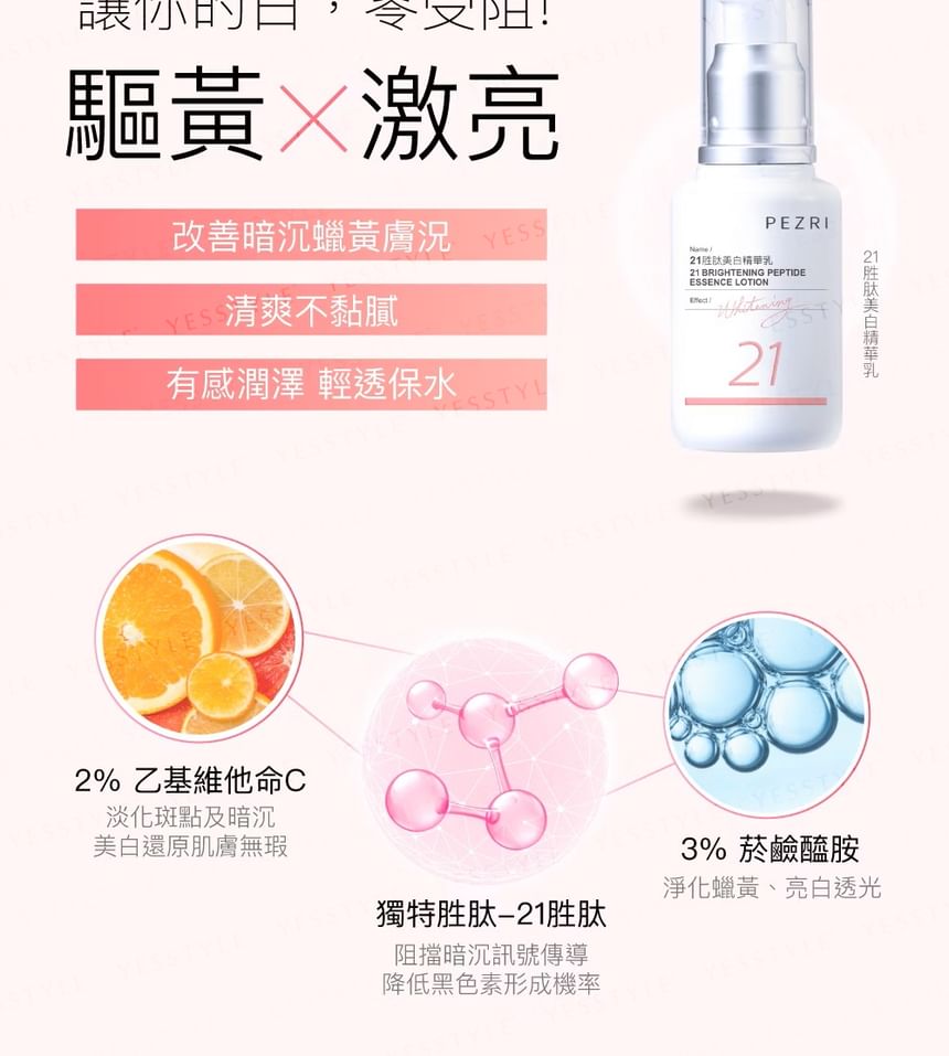 PEZRI - 21 Verhelderende Peptide Toner
