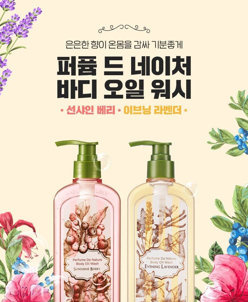NATURE REPUBLIC - Parfum van Nature Body Oil Wash - 2 soorten