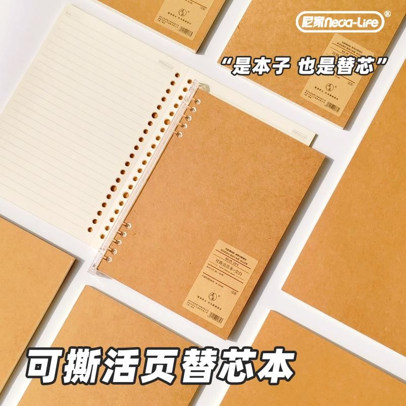 NEJA - A4 / A5 / B5 Losse Bladen Notitieboek / Set