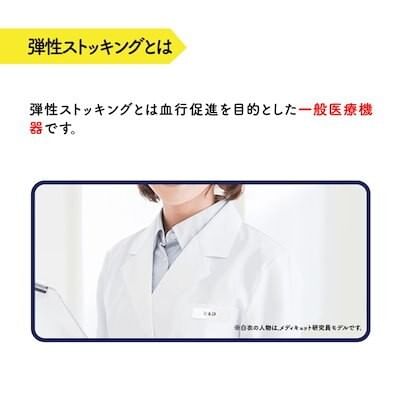 Dr.Scholl Japan - Medi Qtto Lymfatische zorg Kousen met open teen