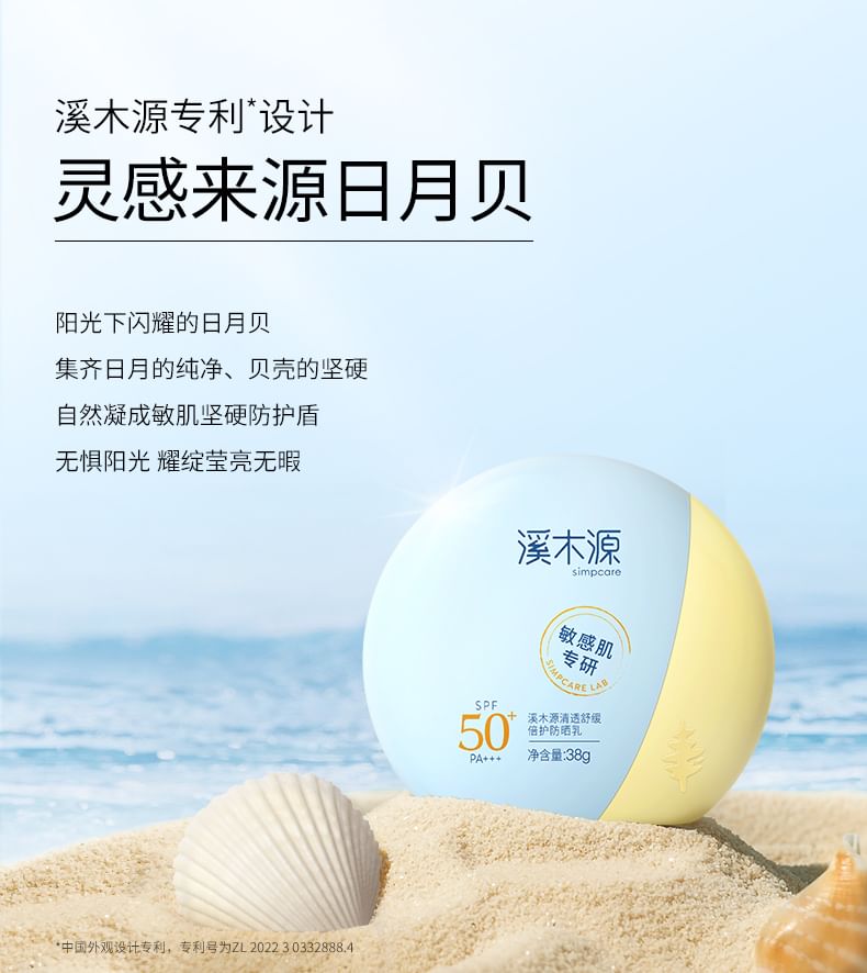 Simpcare - Translucency Soothing Sunscreen Gel SPF50+ PA+++