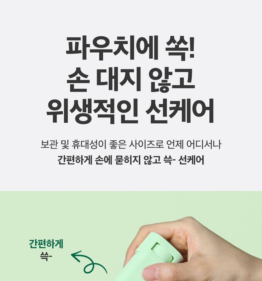 VT - Cica Airy UV-stick