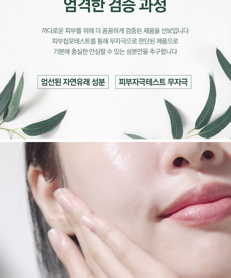 Pyunkang Yul - Kalmerende zonnecrème