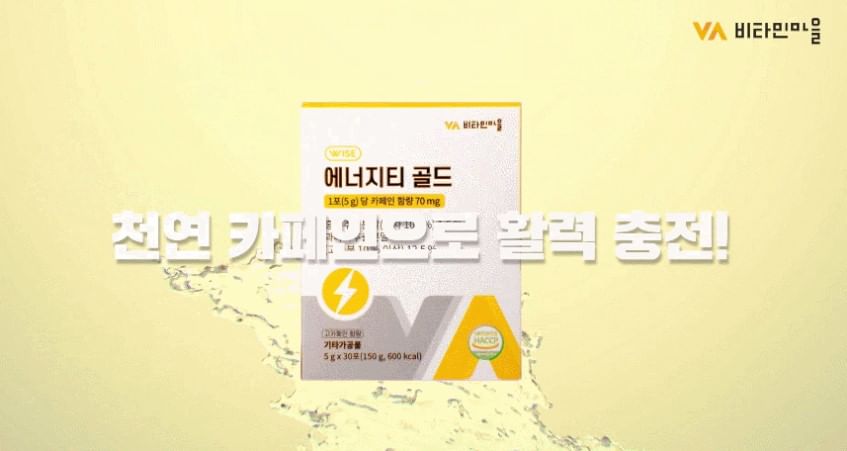 Vitaminedorp - Energy Tea Gold
