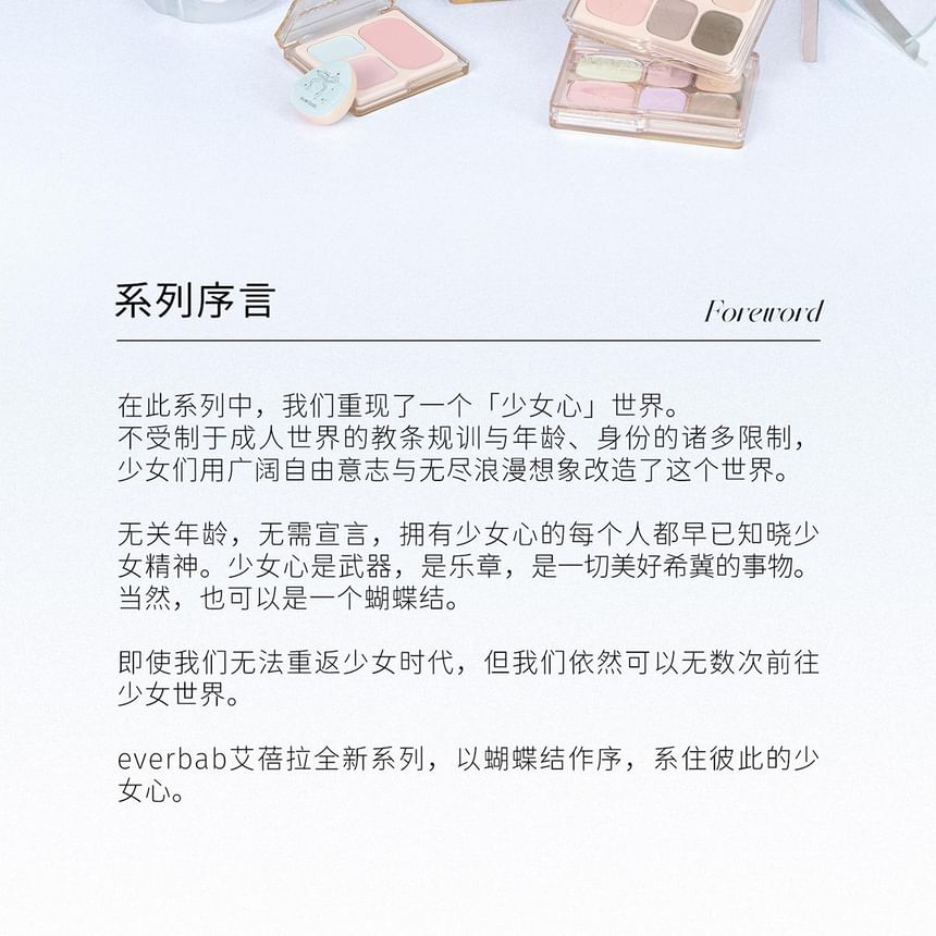 everbab - Bow Series Milk Skin Luchtkussen Puff Set