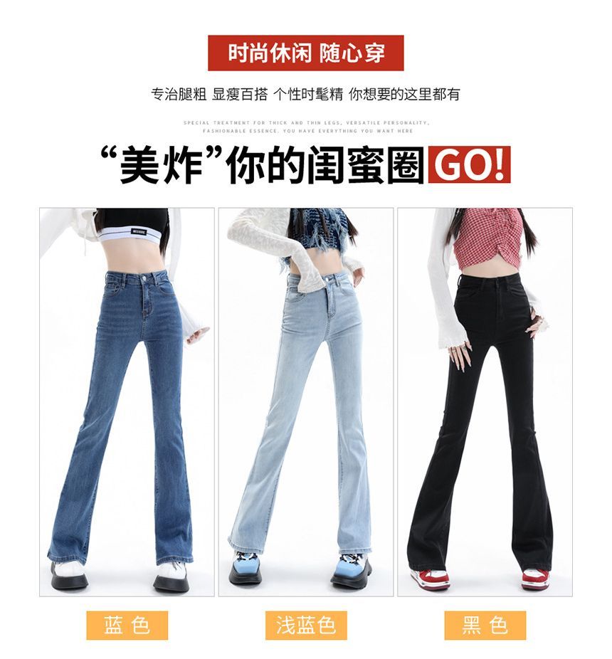 Denimot - High Rise Washed Flared Jeans (diverse designs)