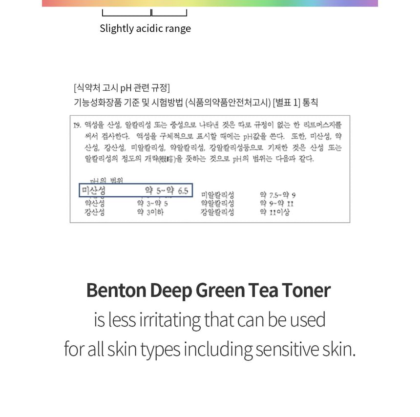 Benton - Diepgroene thee-toner