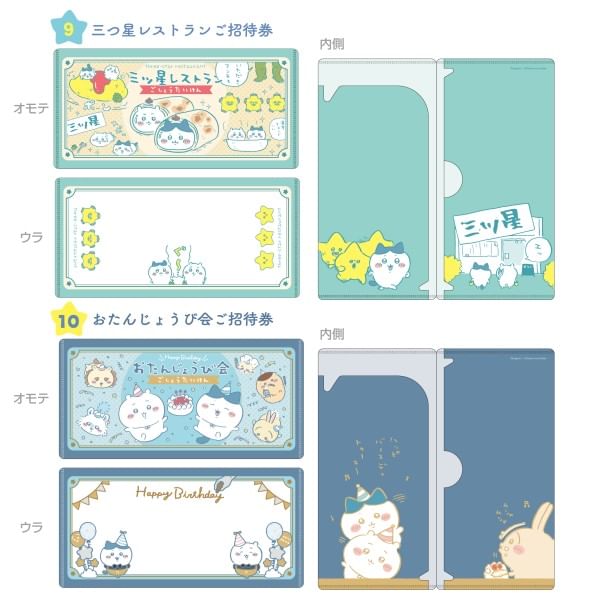 Ensky - Chiikawa mitamemo Secret Ticket Folder (14 types) (Blind Box)