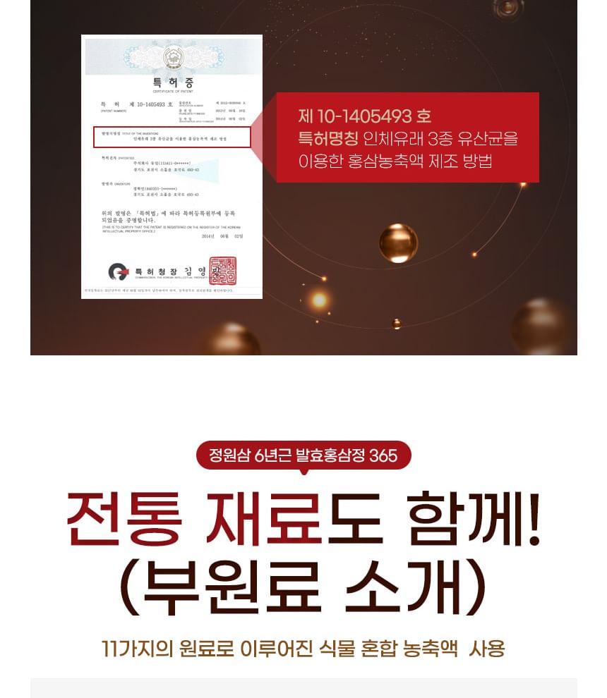 JUNGWONSAM - Koreaans gefermenteerd rood ginseng-extract 365