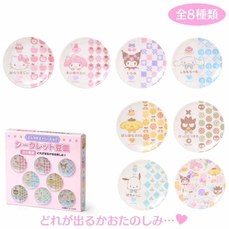 Sanrio - Sanrio Characters Secret Mini Plate (Nagomi Pastel Series) (8 Types) (Blind Box)