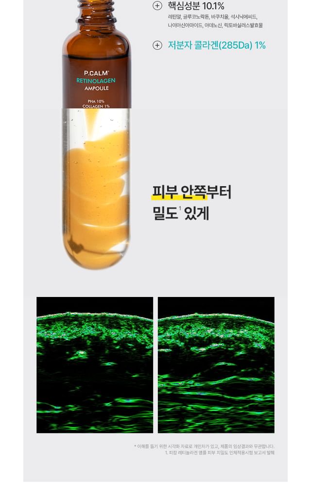 P.CALM - Retinolagen Ampul