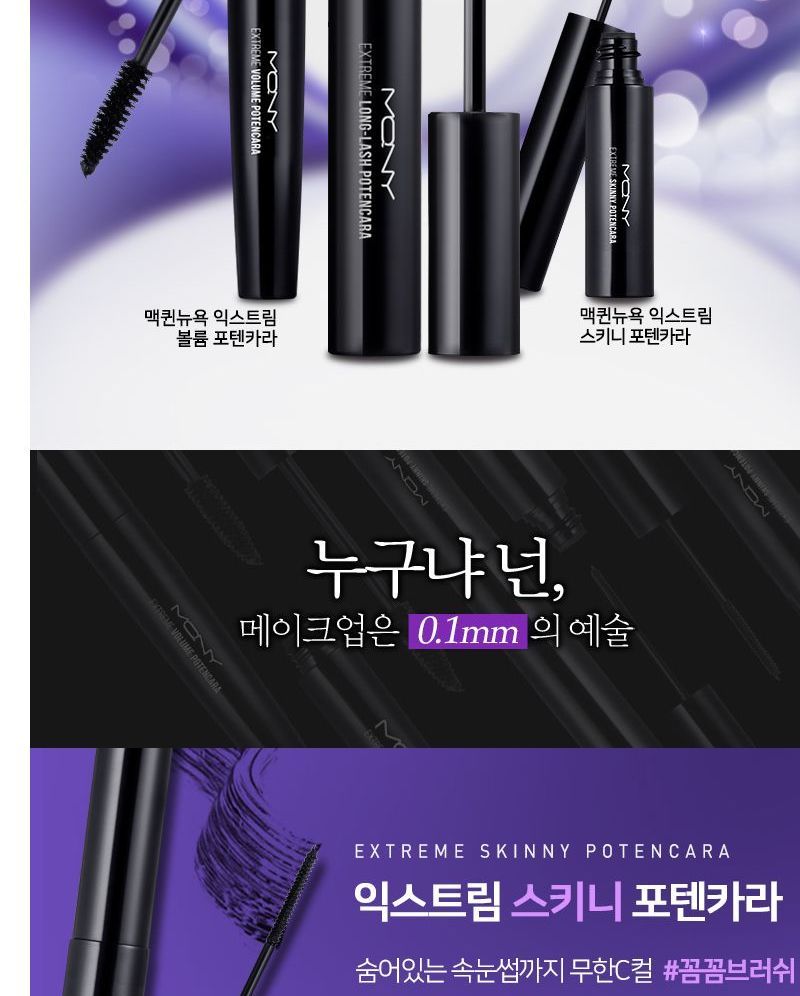 MACQUEEN - Extreme Long Lash Potencara