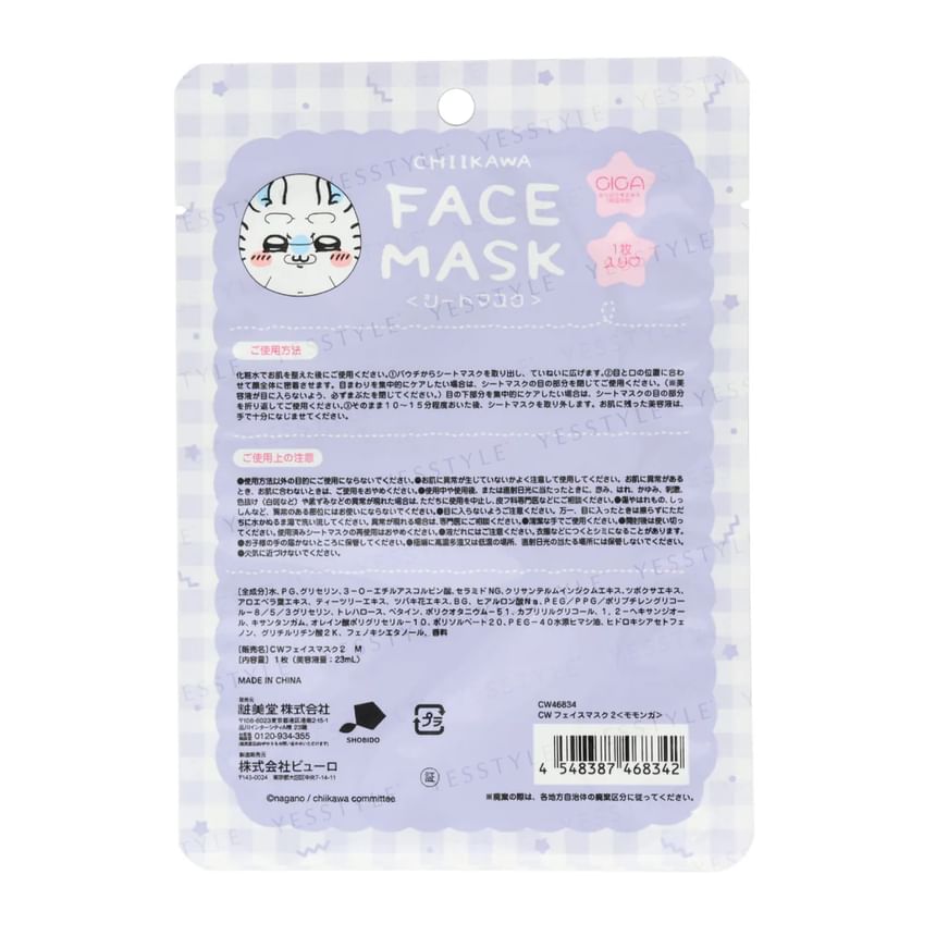 SHOBIDO - Chiikawa Gezichtsmasker 2