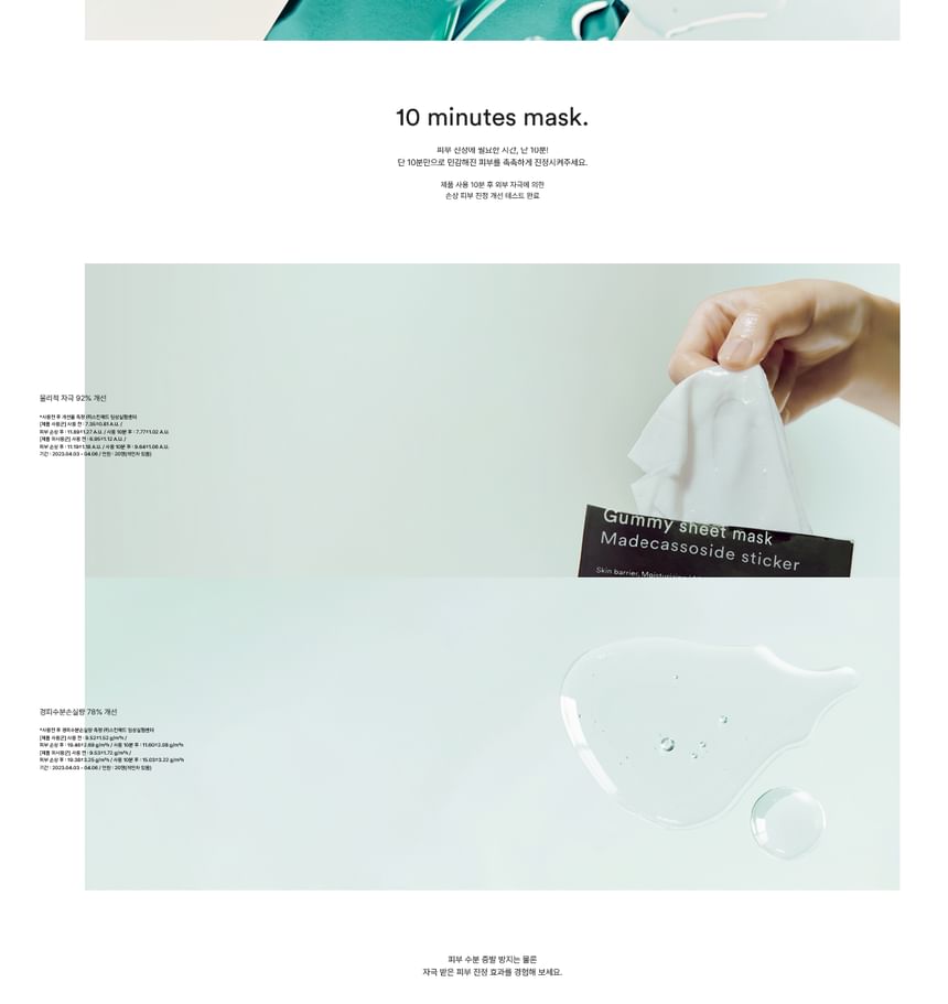 Abib - Gummy Sheet Mask - 5 soorten