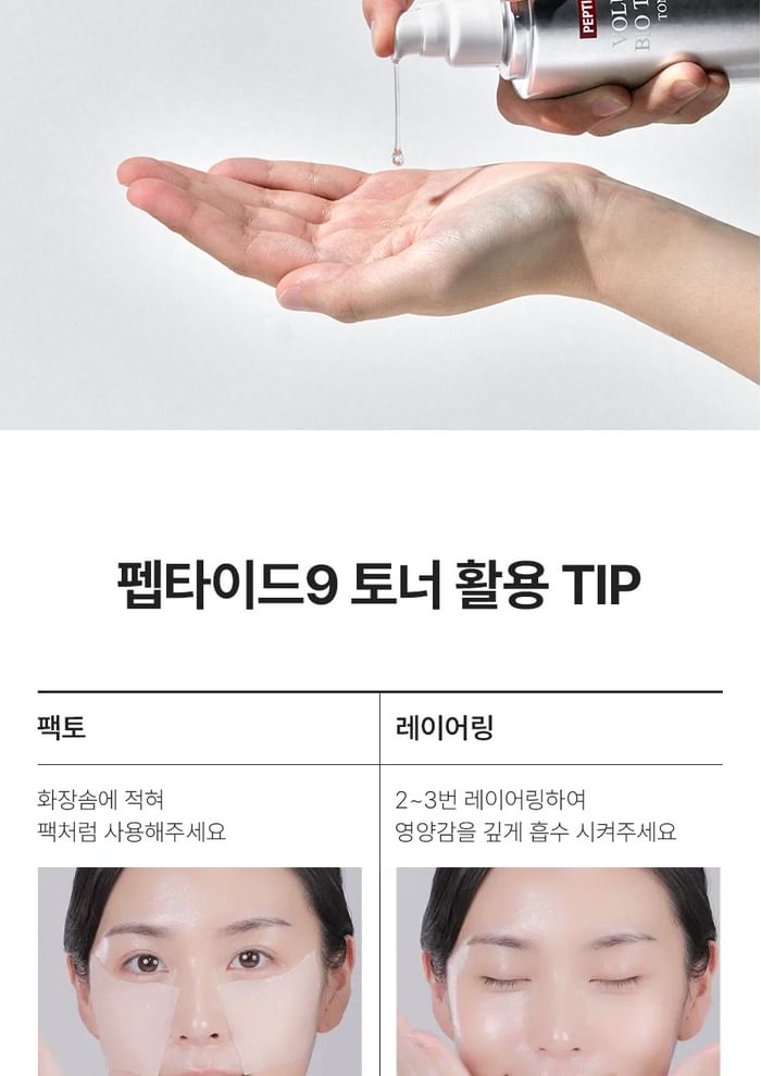 MEDI-PEEL - Peptide 9 Volume Bio Tox Toner Pro