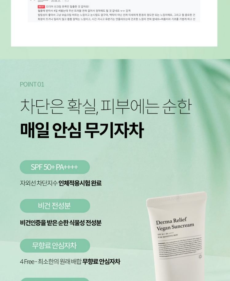 FORETDERM - Derma Relief Vegan Zonnebrandcrème