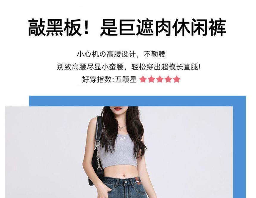 Frigga - Lage taille gewassen wijde jeans