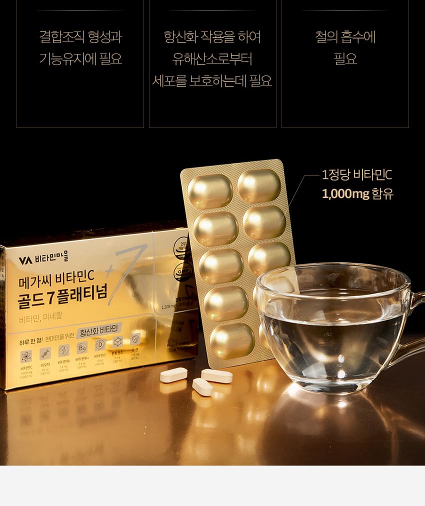 Vitaminedorp - Mega C Vitamine C Goud 7 Platina