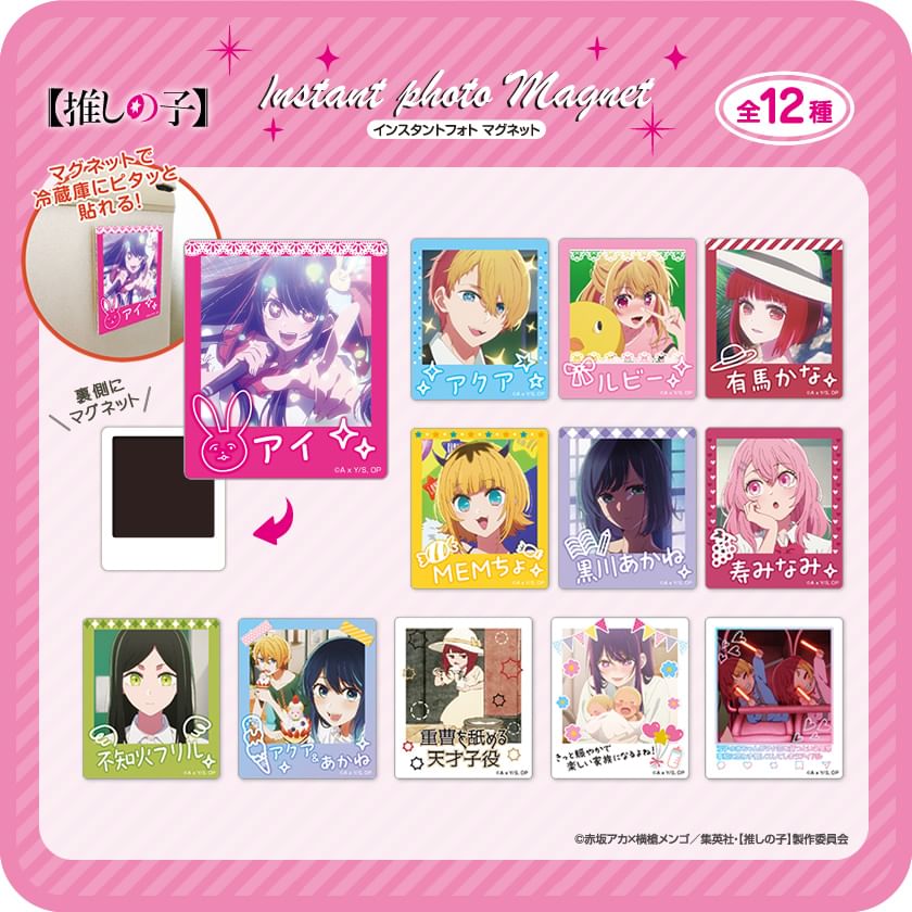 Eyeup - TV Anime [Oshi no Ko] Instant Photo Style Magnet (Aqua)