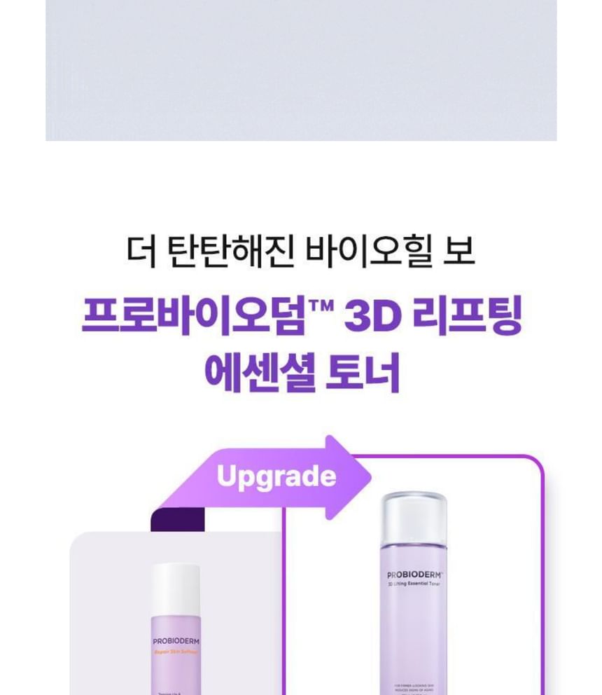 BIOHEAL BOH - Probioderm 3D Lifting Essentiële Toner