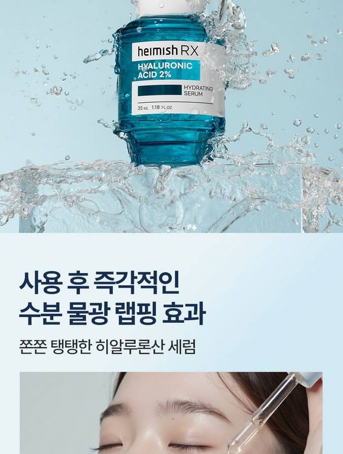 heimish - RX Hyaluronzuur Hydraterend Serum