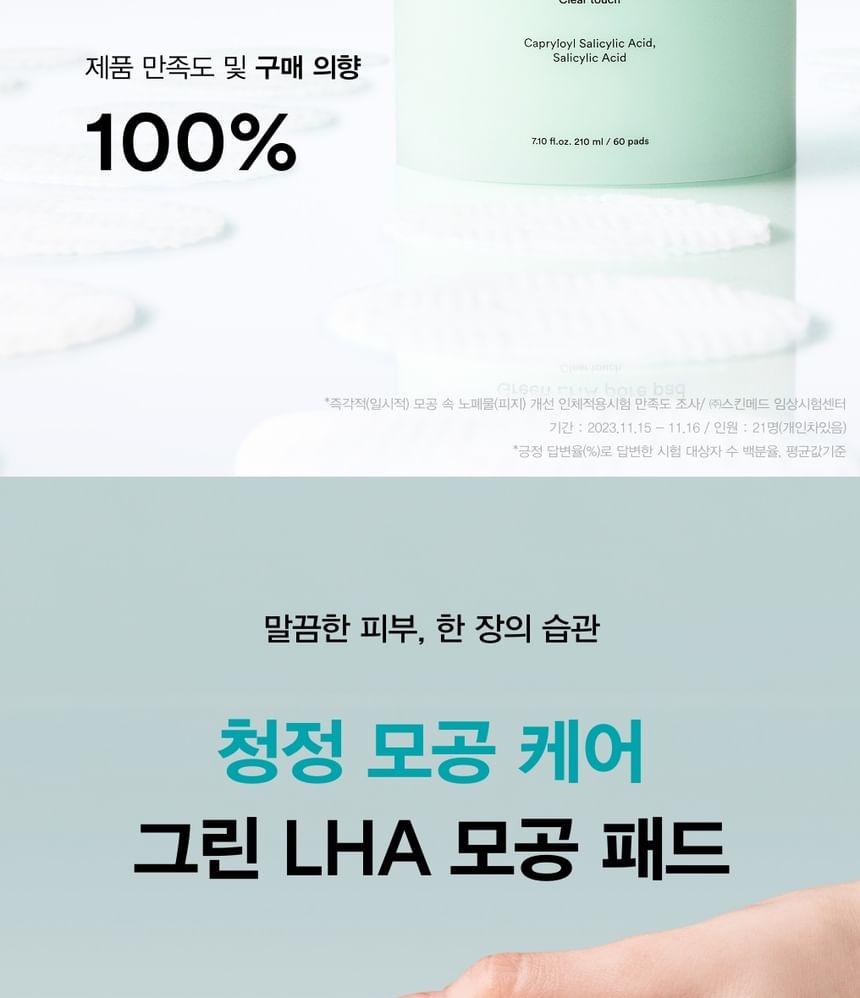 Abib - Groene LHA Porie Pad Clear Touch