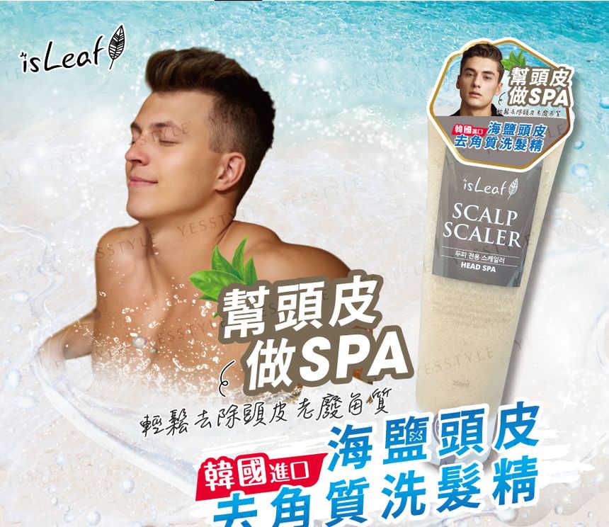 isLeaf - Scalp Scaler Head Spa