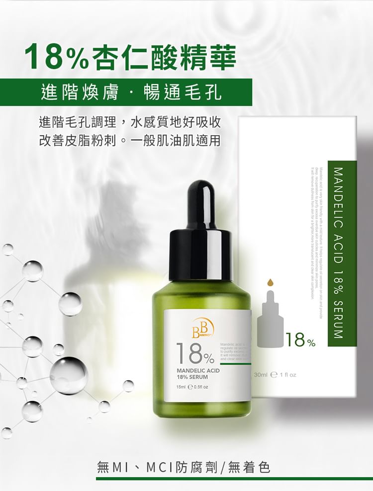 Mijn plan - BB Amino Mandelic Acid 18% Serum