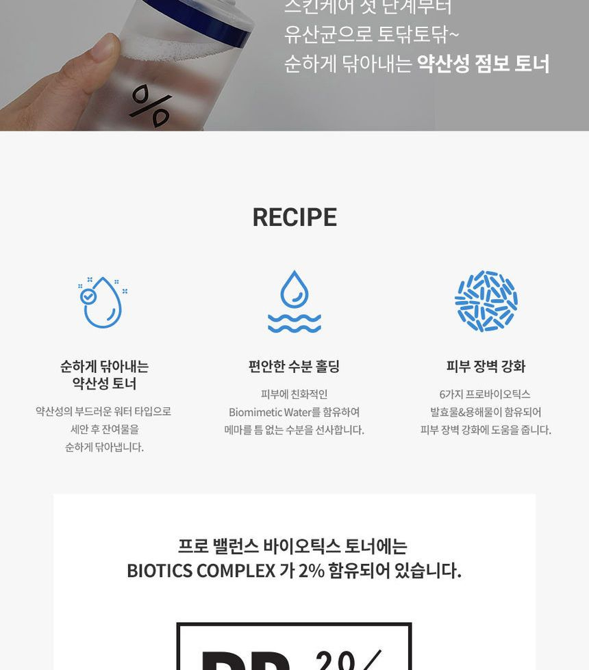 Dr. Ceuracle - Pro Balance Biotics Toner