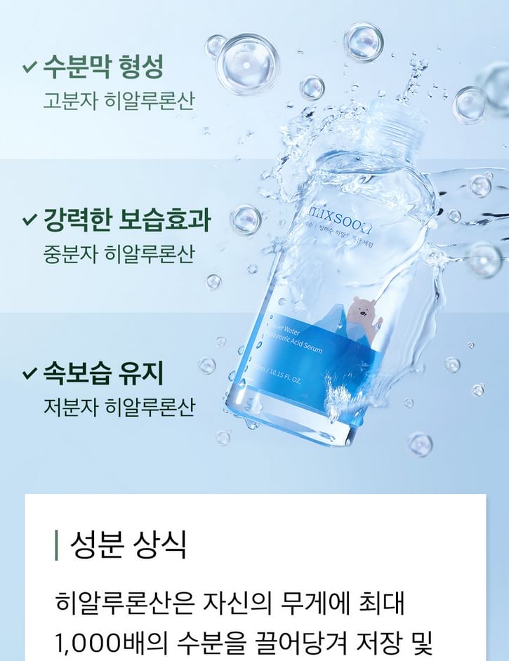 mixsoon - Glacial Water Hyaluronic Acid Serum