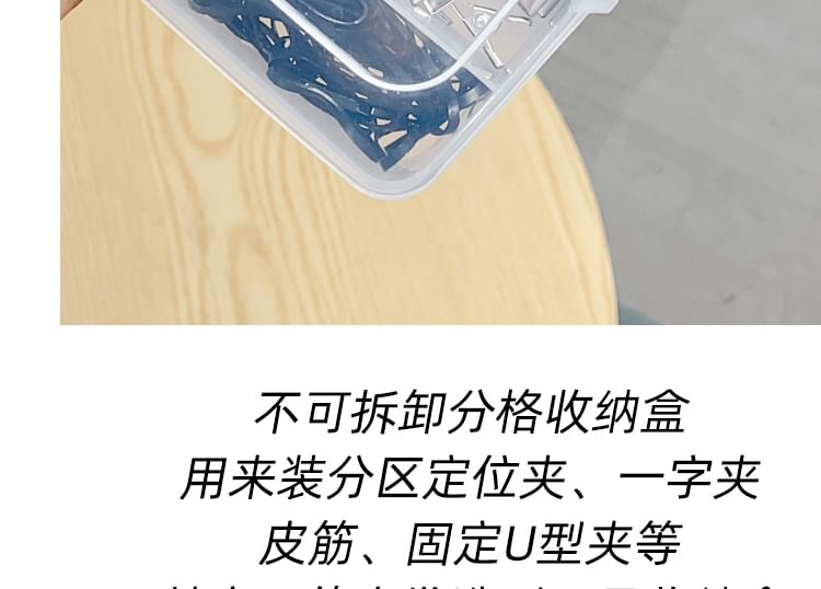 denivyse - Verdeelde plastic opbergdoos (verschillende ontwerpen)