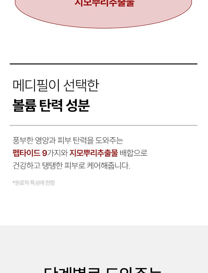 MEDI-PEEL - Peptide 9 Volume Bio Tox Proefpakket