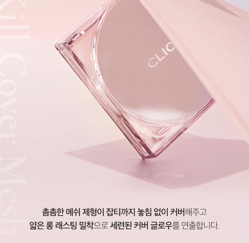 CLIO - Kill Cover Mesh Glow Cushion Mini - 3 kleuren