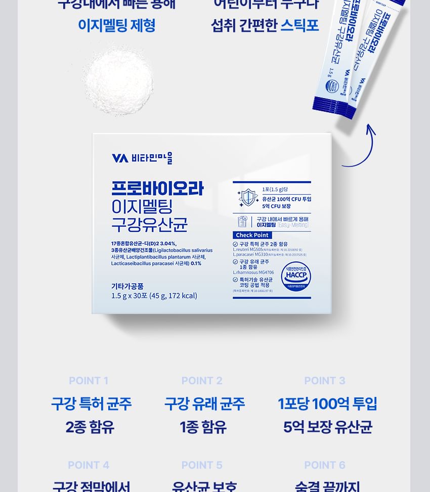 Vitaminedorp - Probiora Easy Melting Oral Probiotics