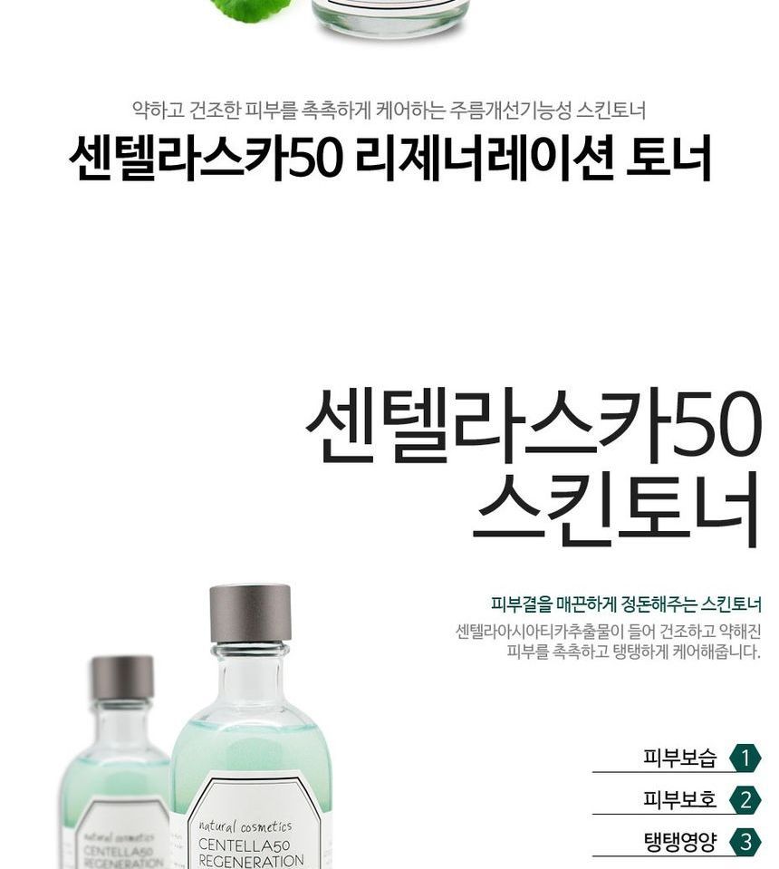 GRAYMELIN - Centella 50 Regeneratie Natuurlijke Toner