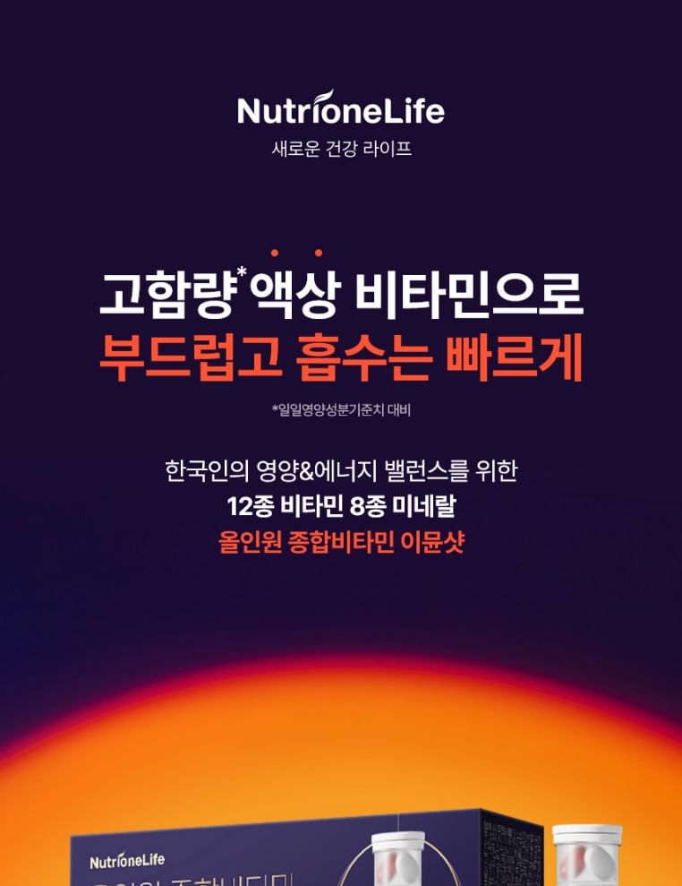 Nutrione - NutrioneLife Alles-in-één Multivitamine Immuun Shot