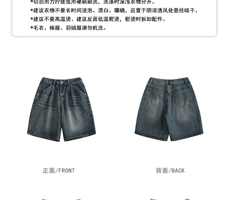 Sagidolls - Mid Rise Washed Denim Shorts