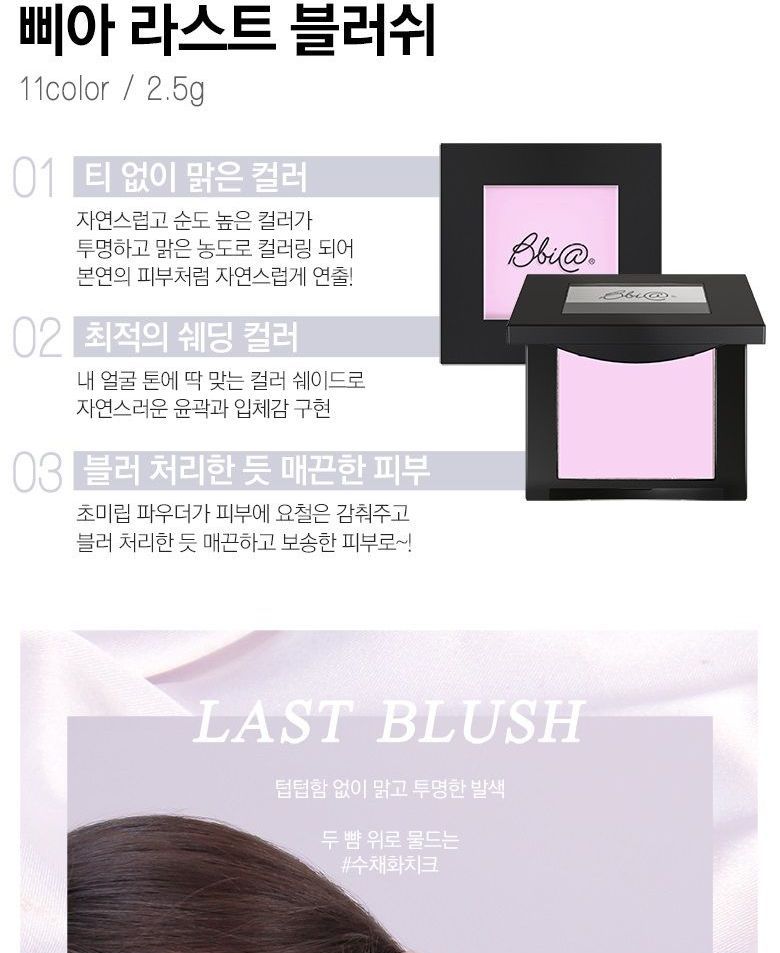 Bbi@ - Last Blush - 6 kleuren