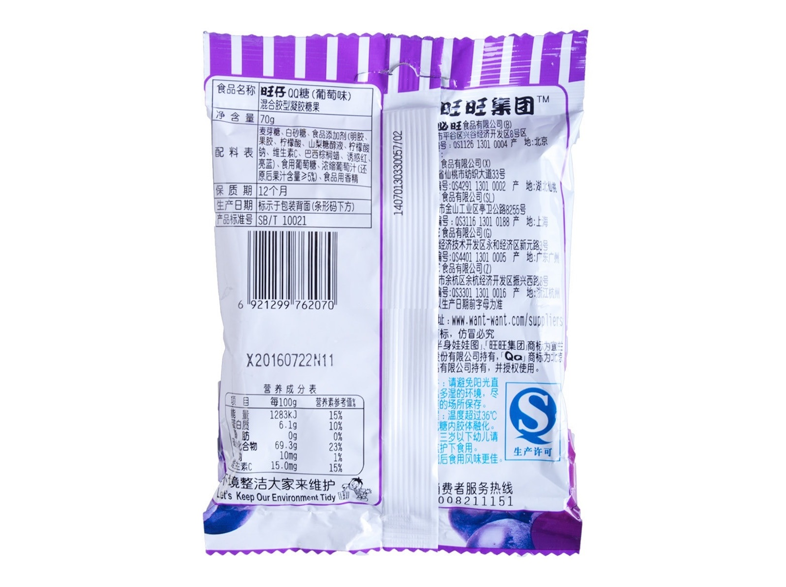 GELATINA WANT WANT SABOR UVA 70G