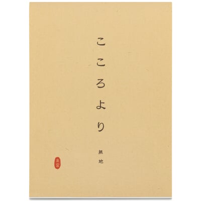 Schreibblock Washi-Papier, 30 Blatt B5 blanko