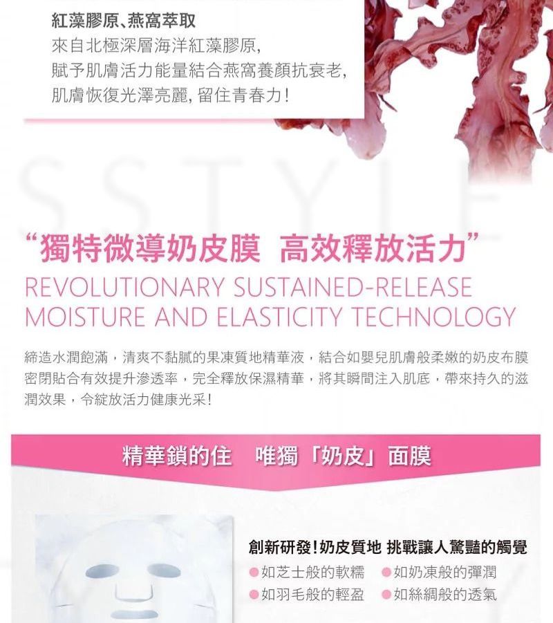 UNICAT - Premium Hydrogel Plump Mask