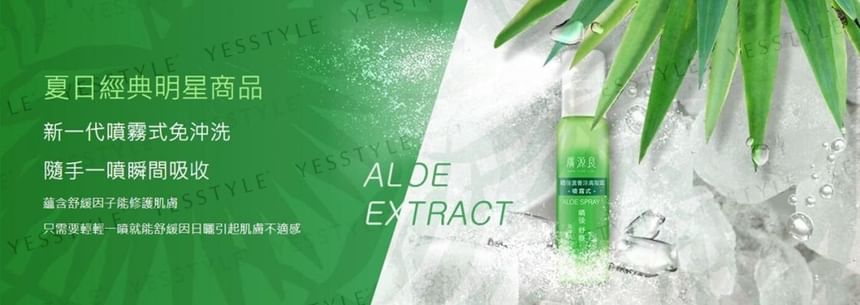 Kuan Yuan Lian - Aloë Spray