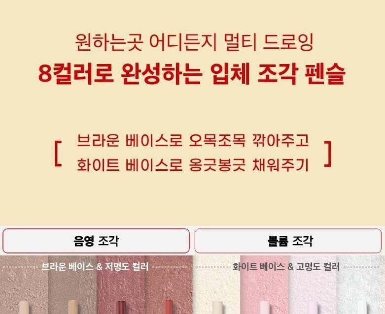colorgram - Sketch Sculpt Pencil - 8 kleuren
