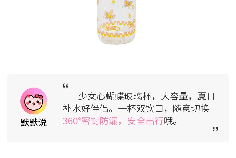 Momoi - Vlindervormige glazen drinkfles met rietje (verschillende designs)