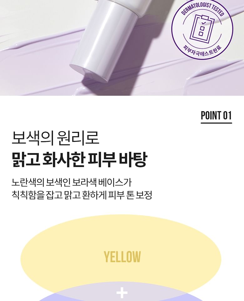 PONY EFFECT - Prime Protect Violet Sun Base