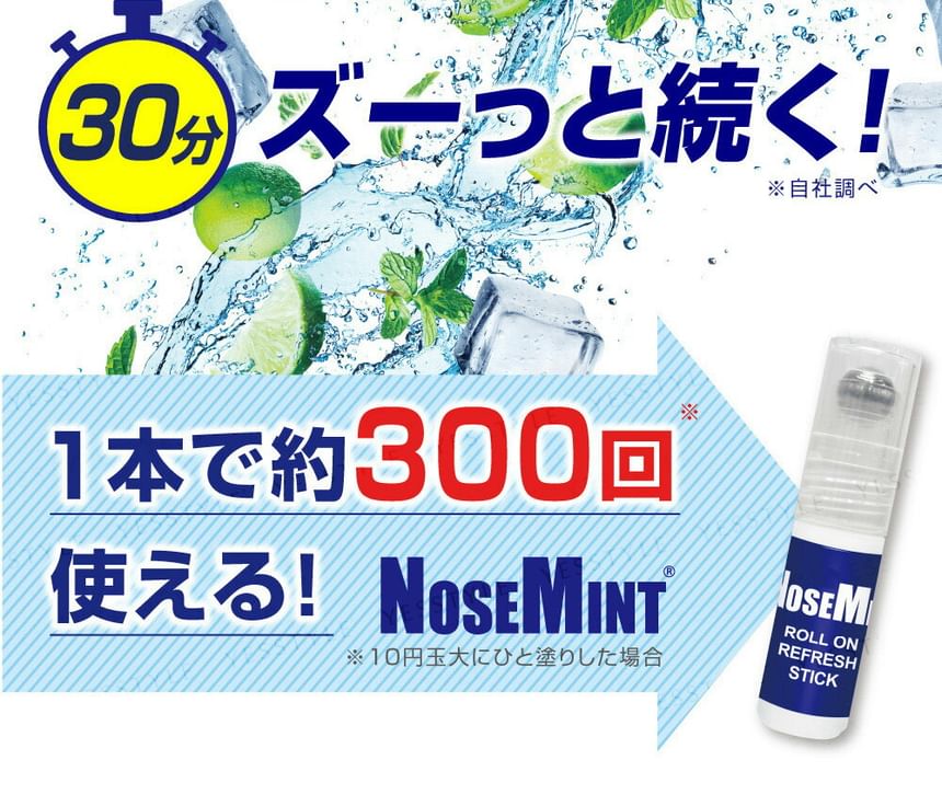 Sosu - Neusemint Roll On Refresher