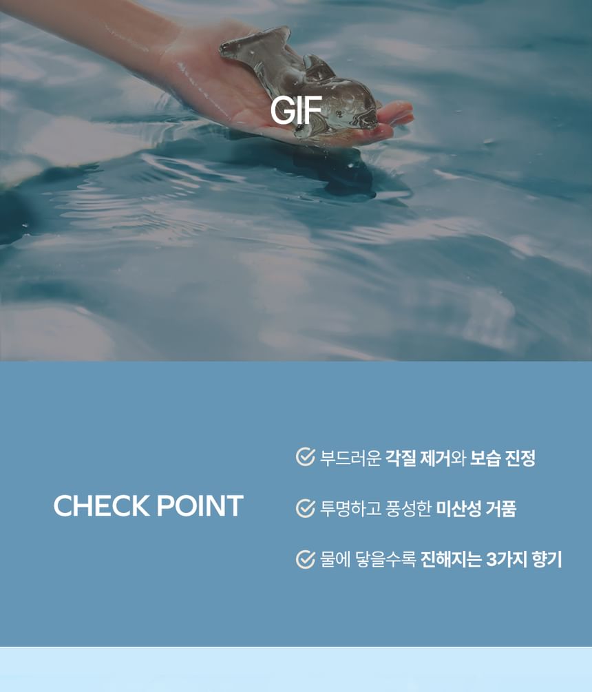 Donggubat - Friends Of The Sea Parfum Bar Set