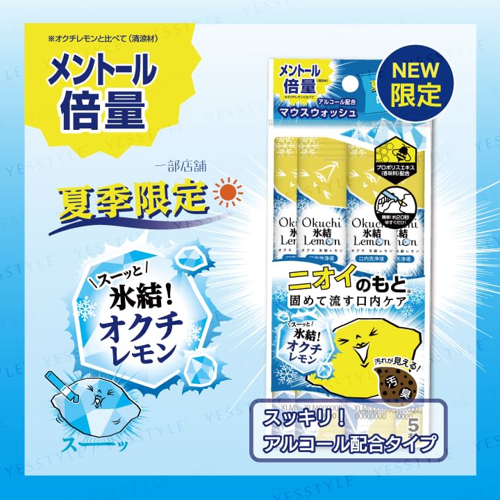 Okuchi - Bevroren Citroenmondwater