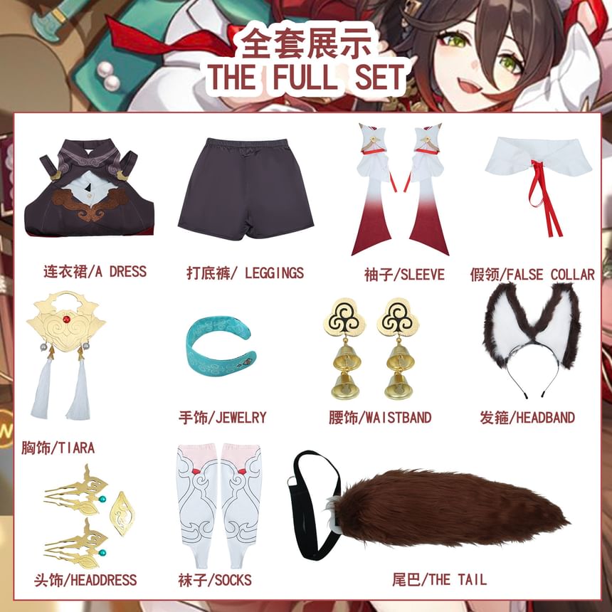 Bloomsoon - Honkai: Star Rail Tingyun Cosplaykostuum / Pruik / Staart / Set
