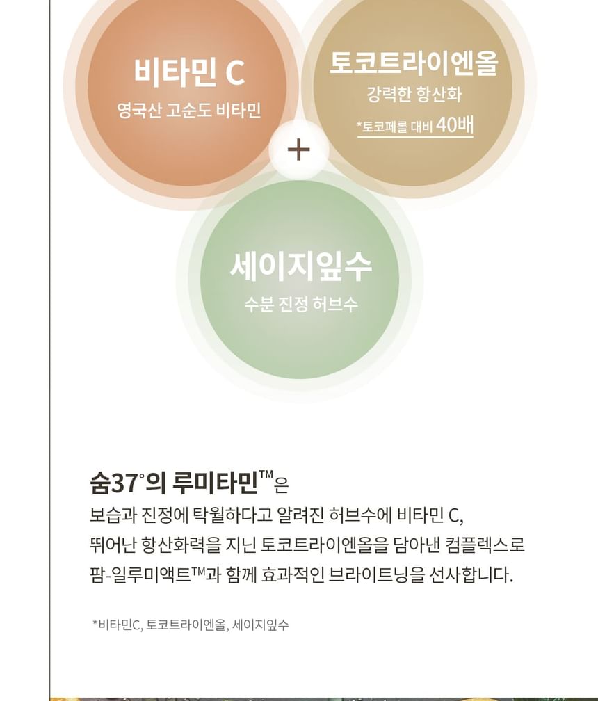 su:m37 - Time Energy Bright Clay Pack Cleanser